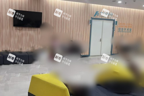 石家庄复明眼科医院休息区