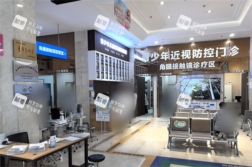 昆明艾维眼科医院青少年近视防控门诊