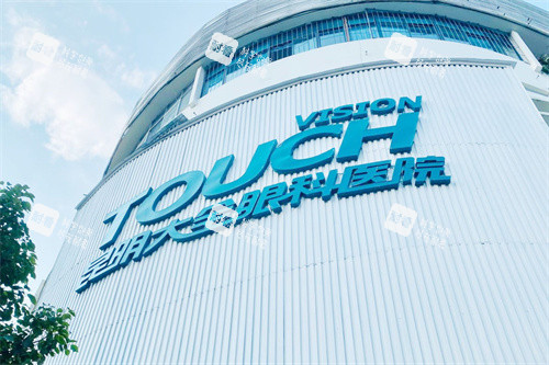 昆明大全眼科医院门头