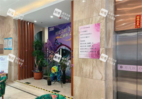 哈尔滨月几医疗美容环境图