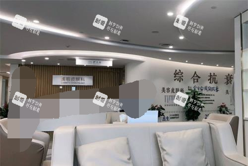 重庆星荣整形医院美容皮肤科