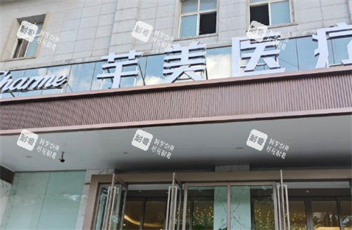 郑州芊美整形门头 郑州芊美整形门头