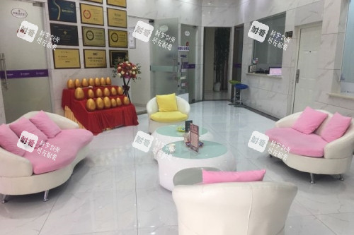 金华丽都整形候诊区域