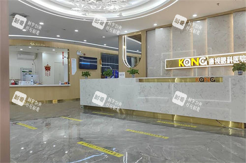 贵阳康视眼科医院前台