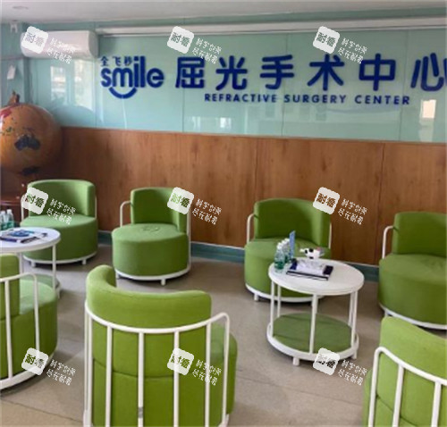 青岛福柏眼科休息区环境图