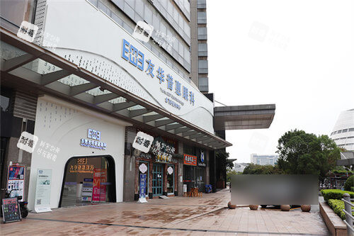 东莞友华普惠眼科医院外景