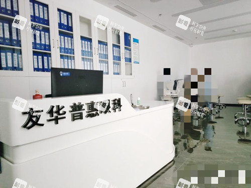 深圳友华普惠眼科前台接待处
