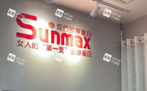 福州名韩整形双美胶原蛋白区logo