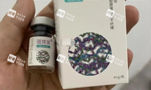 薇旖美4mg冻干瓶装展示