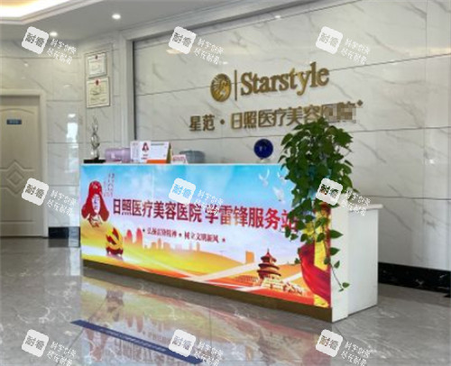 日照医疗美容前台环境图 日照医疗美容前台环境图