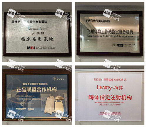 日照医疗美容合作品牌认证图片 日照医疗美容合作品牌认证图片