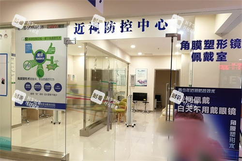 梅州爱尔眼科医院近视防控中心