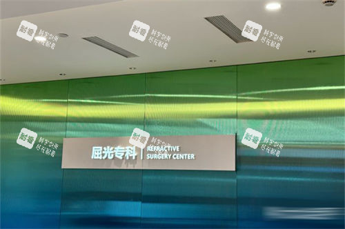 上海爱尔眼科医院屈光专科