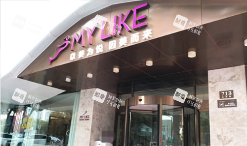 宁波美莱整形门楼侧面展示