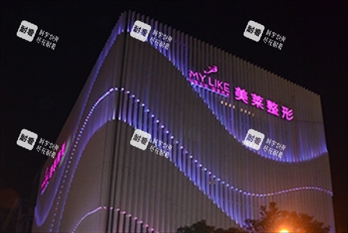 宁波美莱整形医院大楼外观夜景图