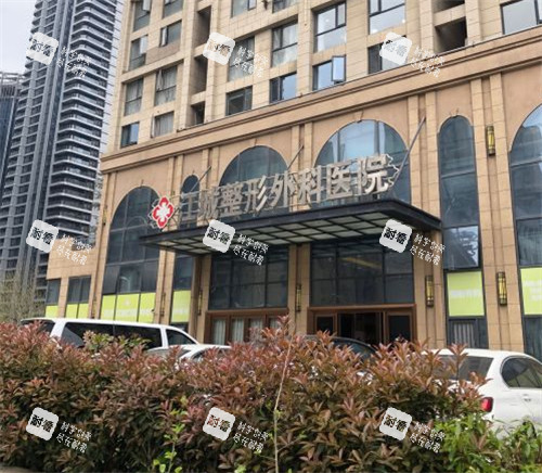 武汉江城整形大楼照片