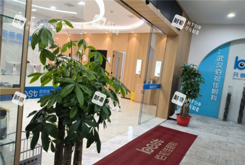 武汉佰视佳眼科环境照片