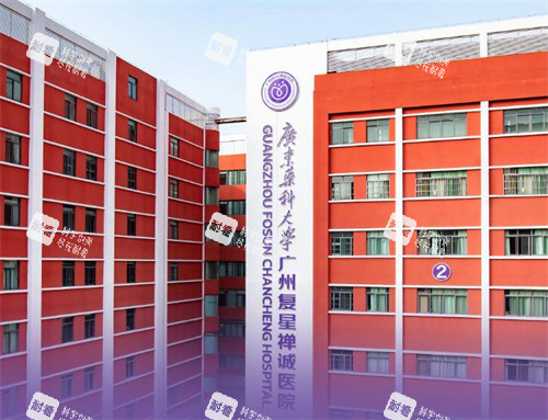 广州新市医院整形美容