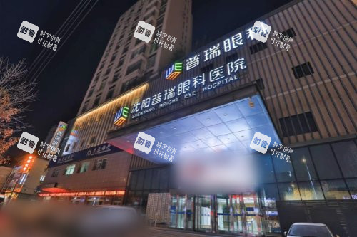 沈阳普瑞眼科医院大门夜景