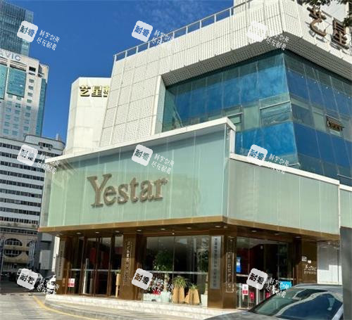 深圳艺星整形室外图
