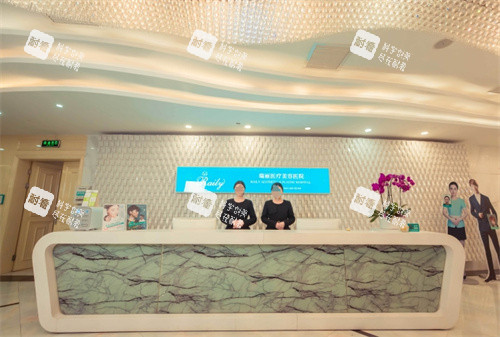 杭州瑞丽医疗美容三楼前台