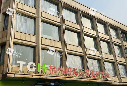 杭州时光医疗美容整形医院电话地址收好!拱墅区教工路596号/0571-2896预约,交通+价格参考!