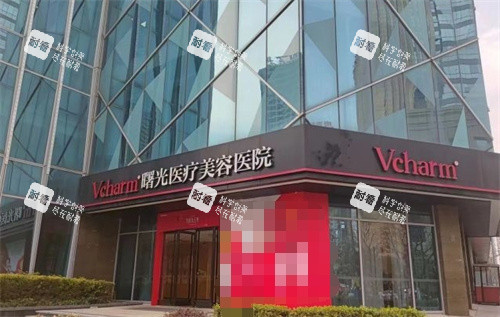 嘉兴曙光整形外观图 嘉兴曙光整形外观图