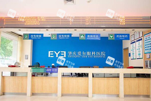 肇庆爱尔眼科医院照片图 肇庆爱尔眼科医院照片图
