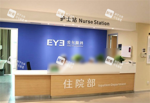 泰州爱尔眼科护士站