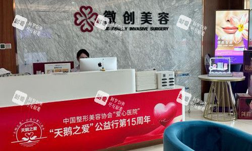 淄博壹美整形美容医院的前台图