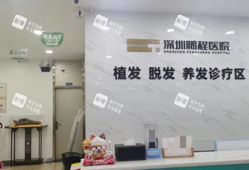 深圳鹏程医院植发科导诊台环境示意图 深圳鹏程医院植发科导诊台环境示意图