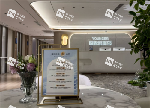 北京漾格医疗美容大厅一角