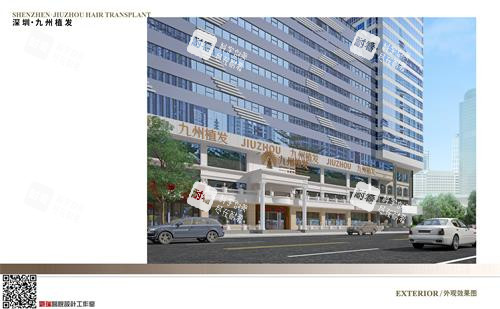 深圳九州植发医院门头图