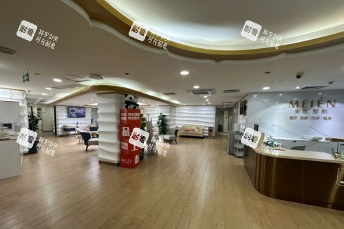 广州美恩医疗美容整形大厅 广州美恩医疗美容整形大厅