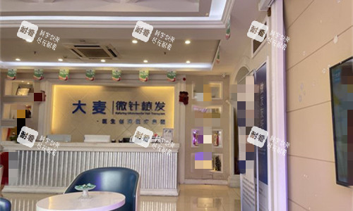 成都大麦植发前厅图