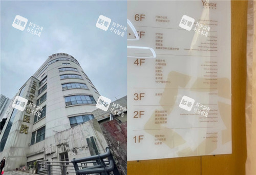 重庆艺星整形大楼照片