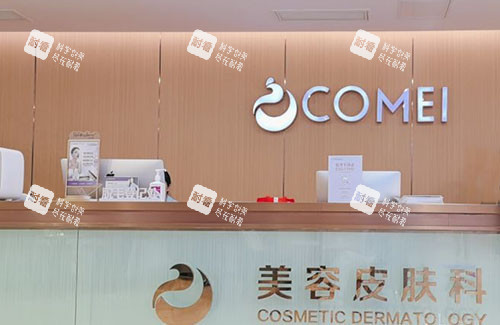 苏州康美整形服务台