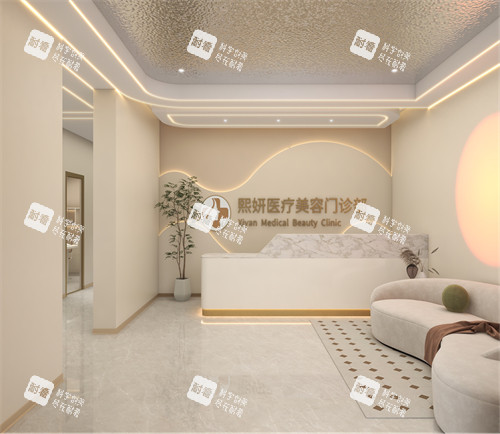 包头熙妍医疗美容前台环境图