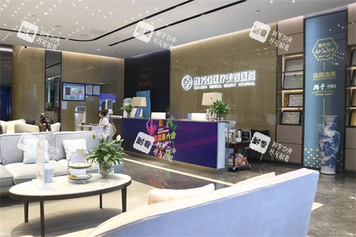 石家庄雅芳亚医疗美容医院大厅休息区及前台
