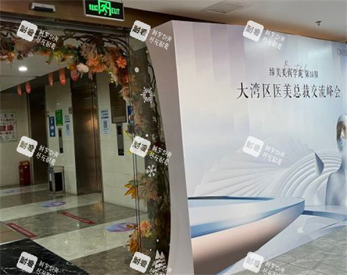 东莞缔美整形环境一角