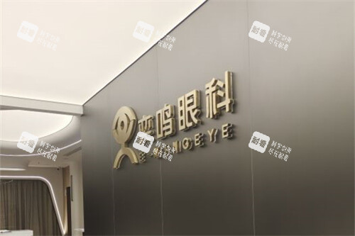 西安奕鸣眼科品牌墙 西安奕鸣眼科品牌墙