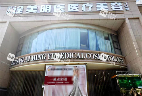 武汉诠美医院外观