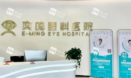 西安奕鸣眼科环境图