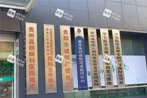 晶朗眼科展示墙