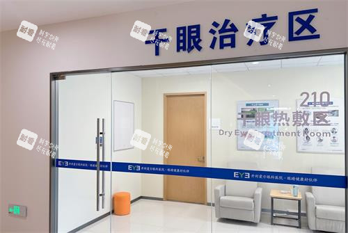 开封爱尔眼科治疗区 开封爱尔眼科治疗区