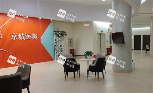 徐州京城皮肤医院环境