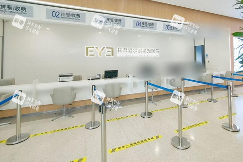 甘肃爱尔眼视光医院前台 甘肃爱尔眼视光医院前台