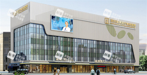 西安画美医疗美容医院大楼