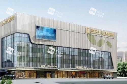 西安画美整形门头