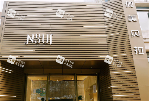 深圳伽美贝拉医疗美容怎么样可靠吗？热玛吉注射项目&双院区优势详解